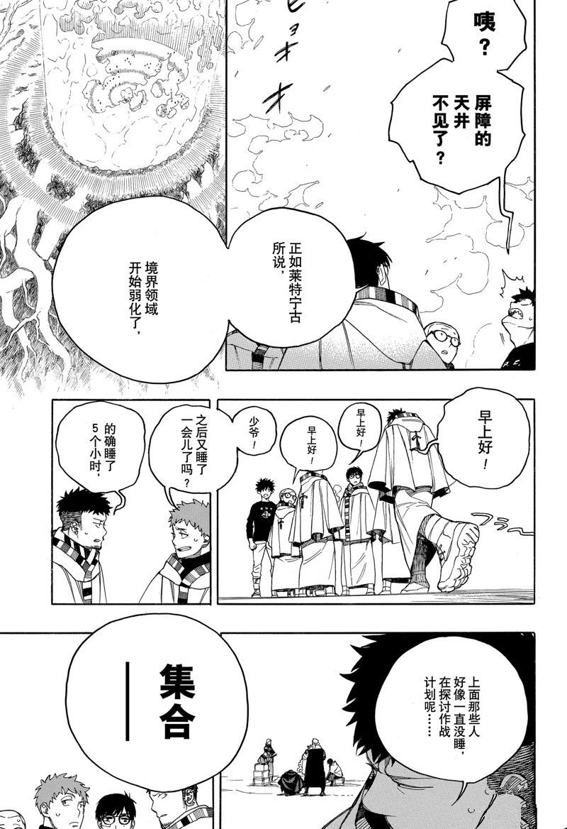 第145话 试看版
