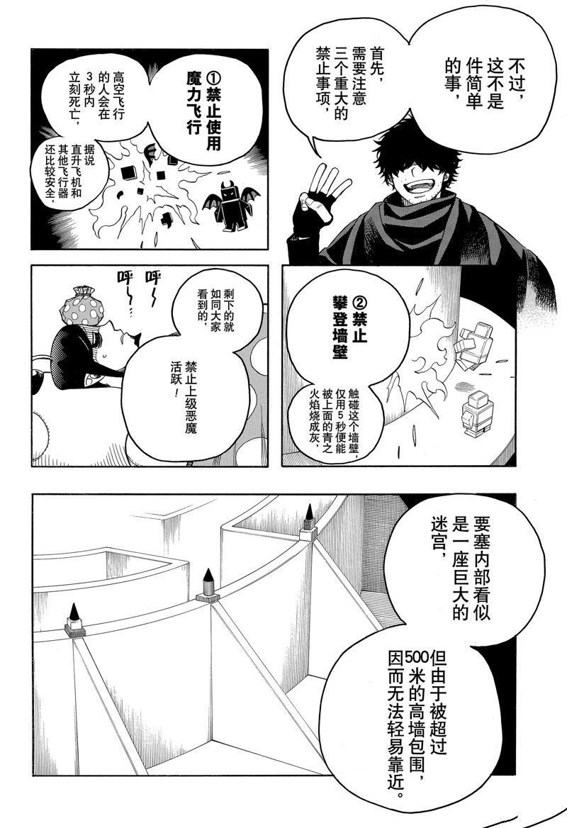 第145话 试看版
