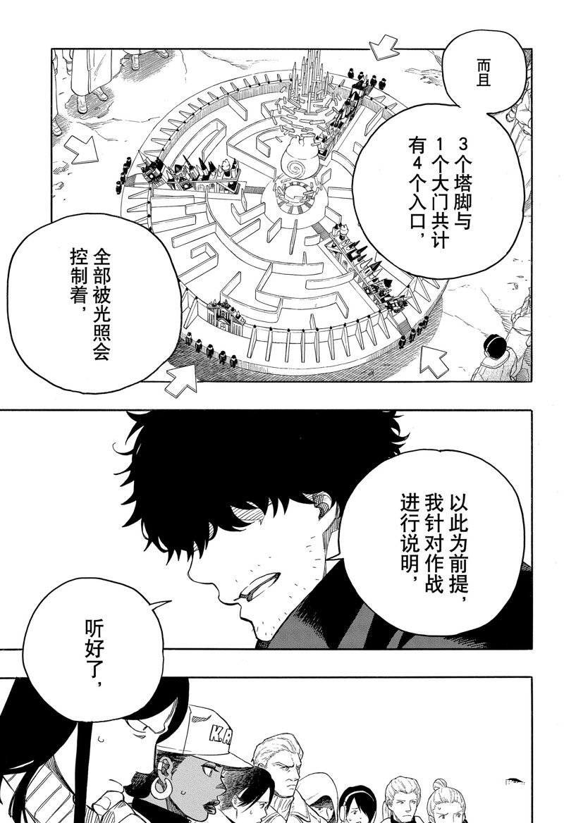 第145话 试看版