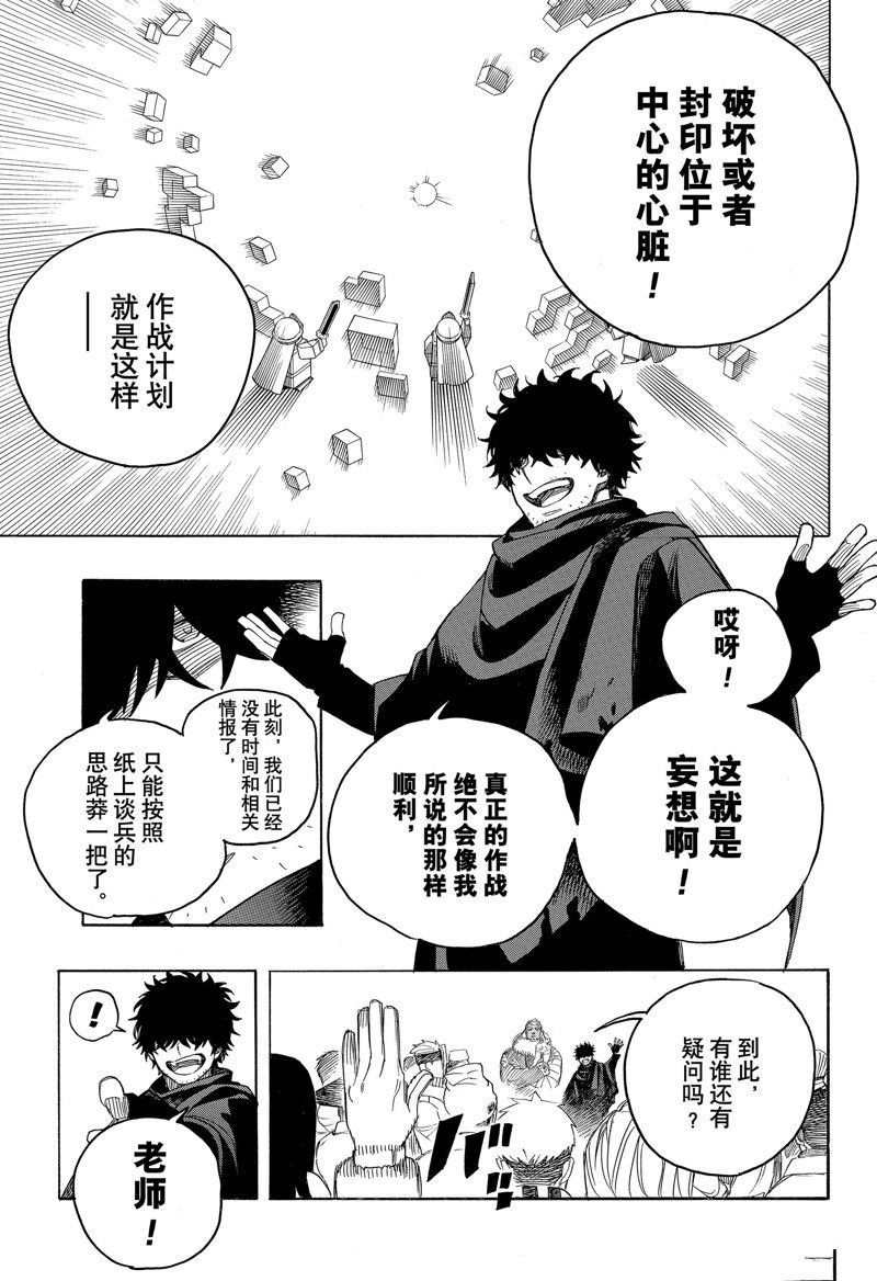 第145话 试看版