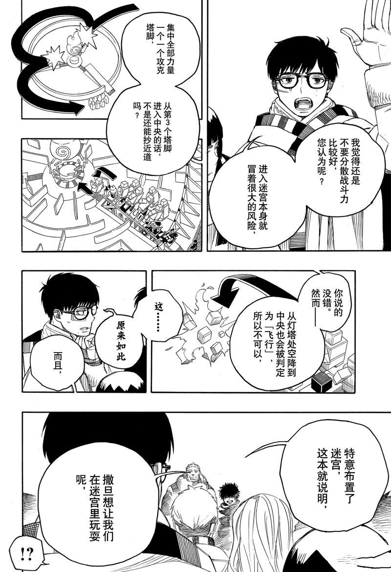 第145话 试看版