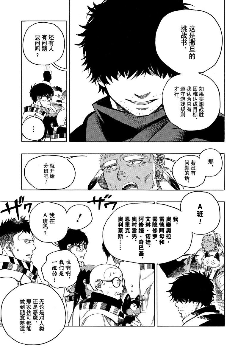 第145话 试看版