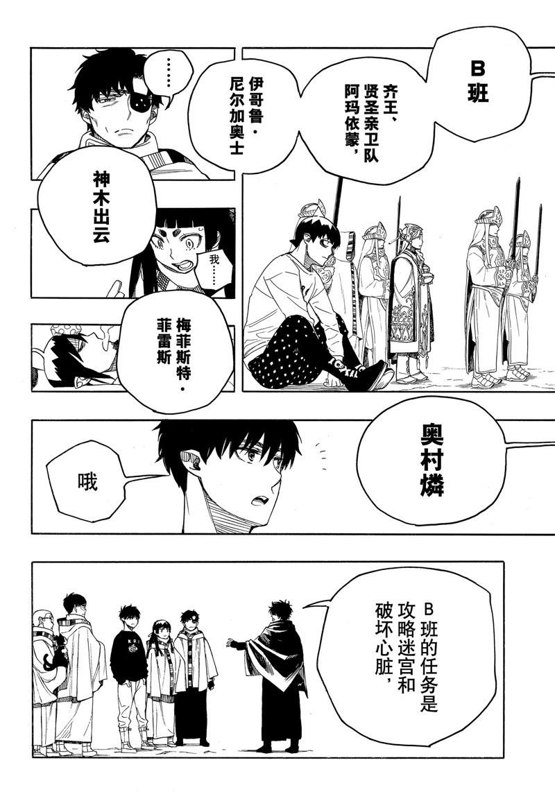 第145话 试看版