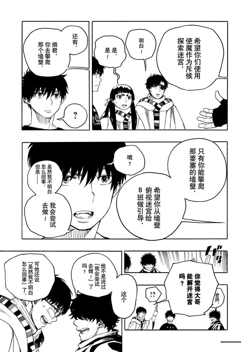 第145话 试看版