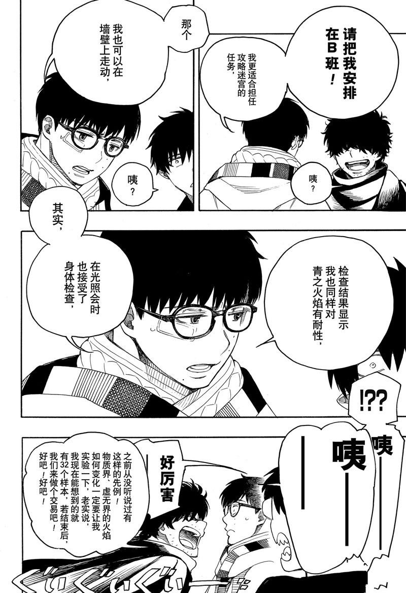 第145话 试看版