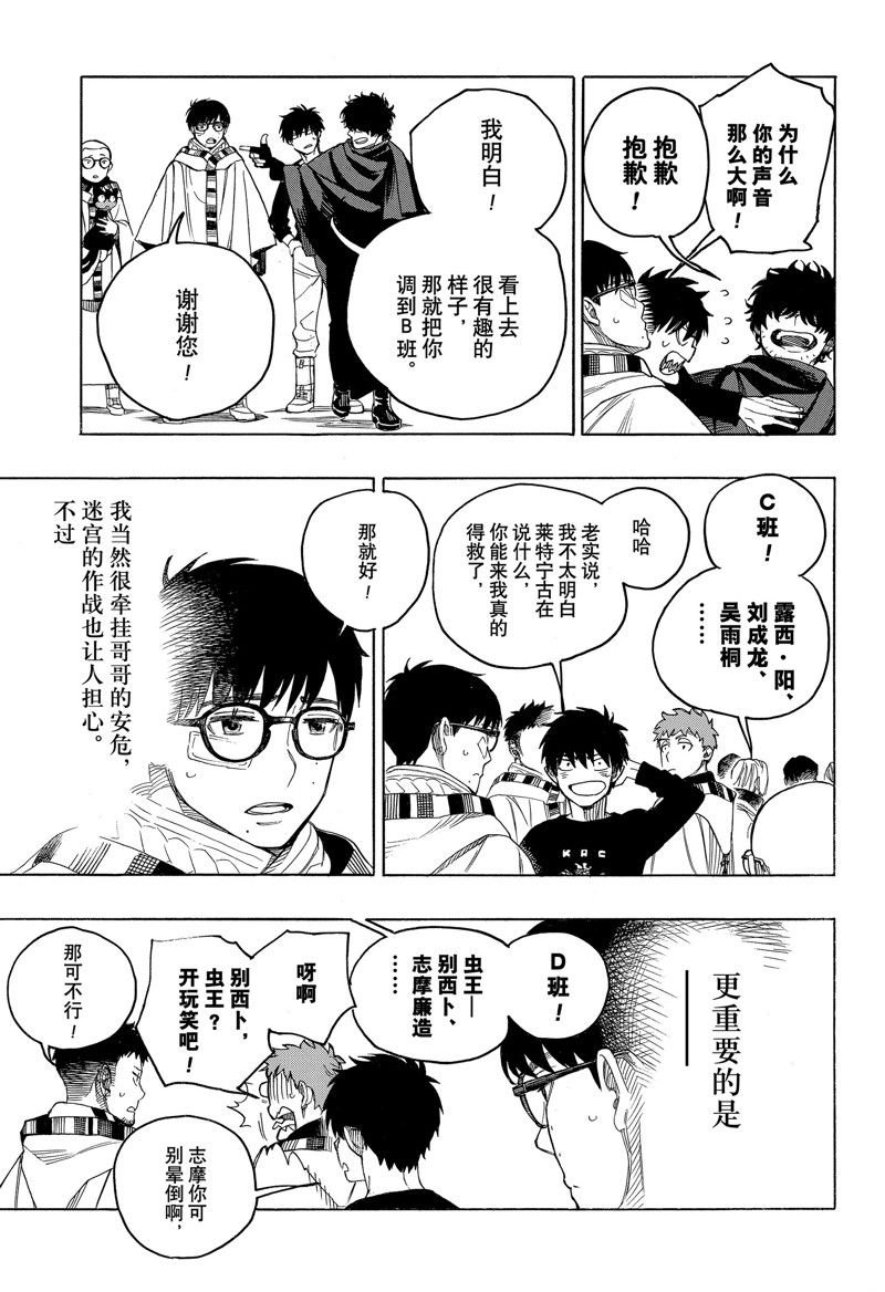 第145话 试看版