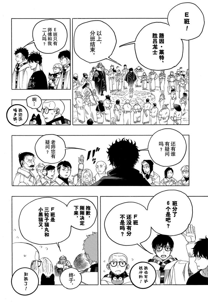 第145话 试看版
