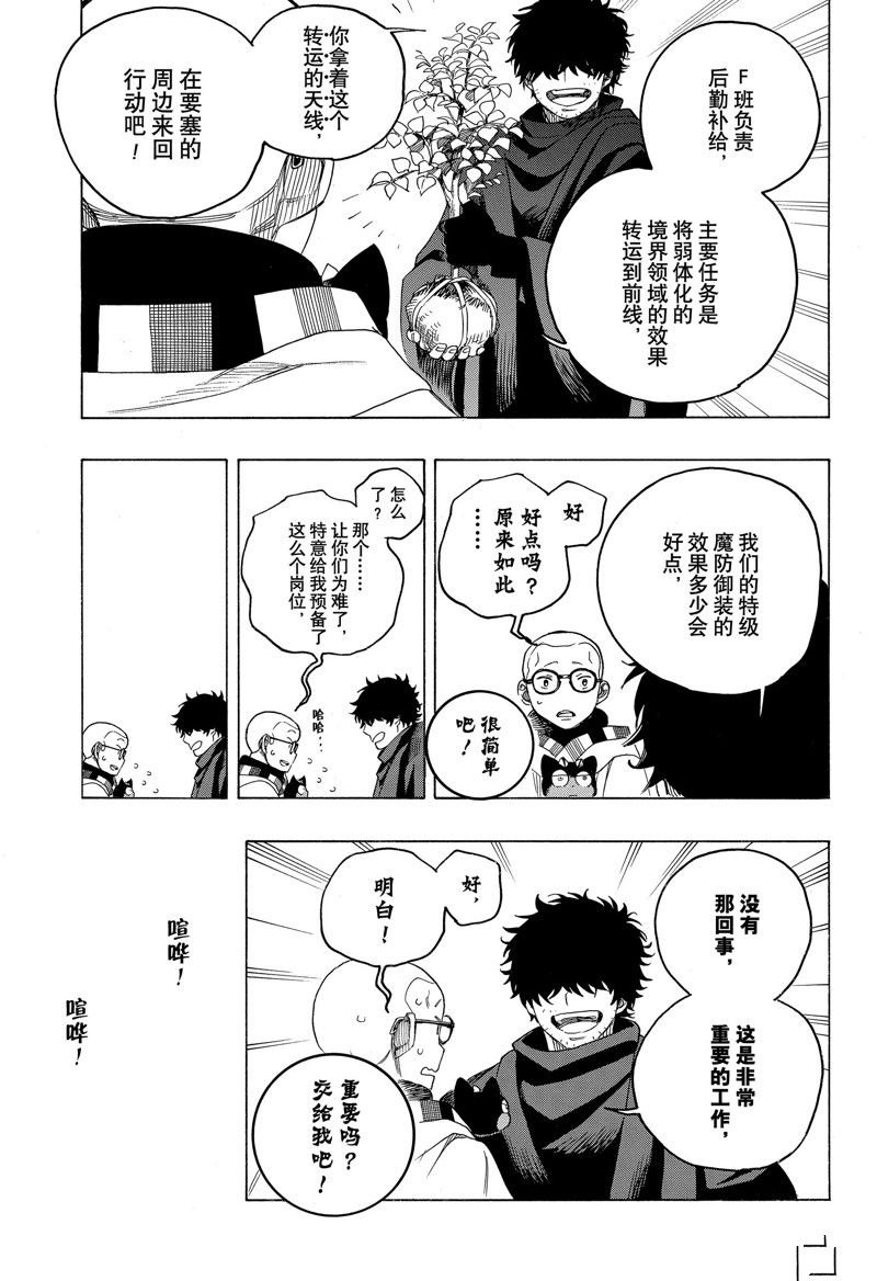 第145话 试看版