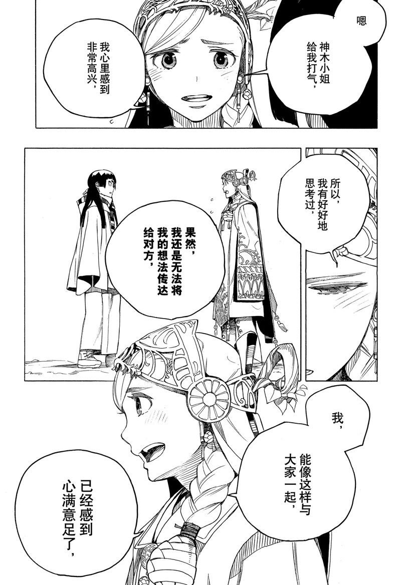 第145话 试看版