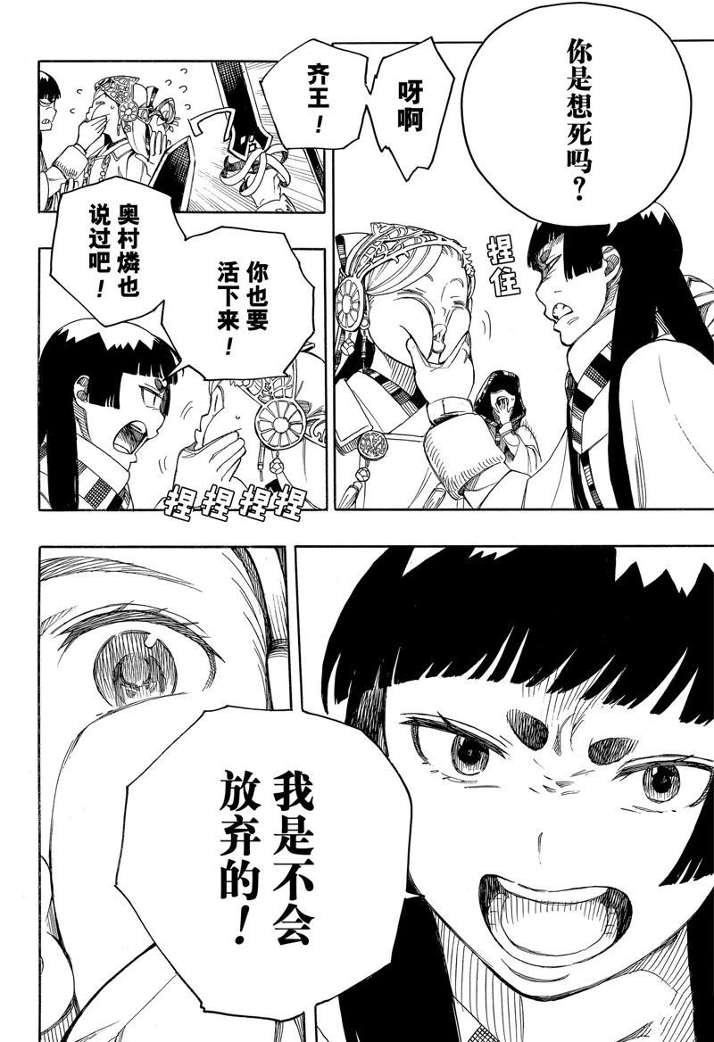 第145话 试看版