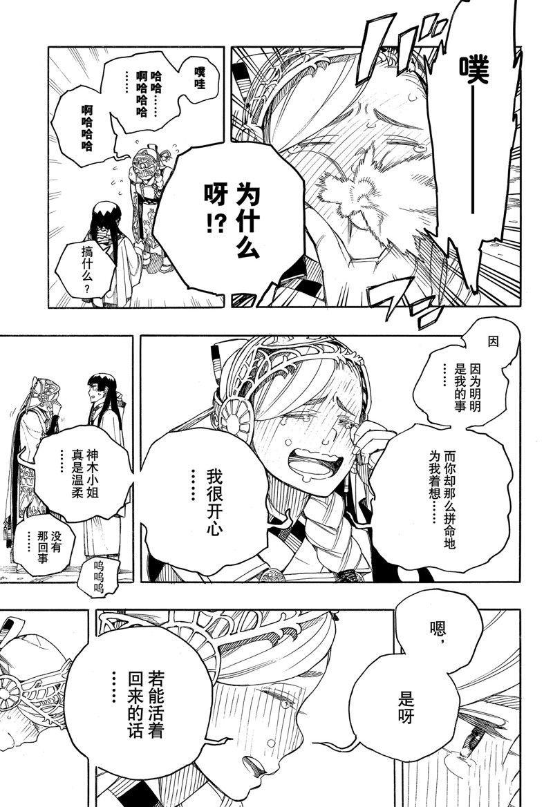 第145话 试看版