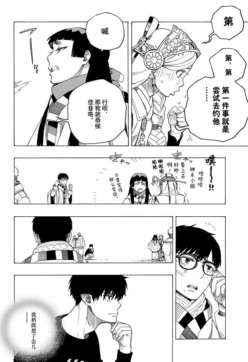 第145话 试看版