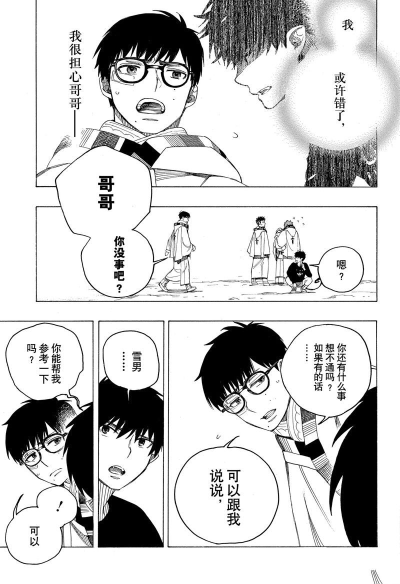 第145话 试看版