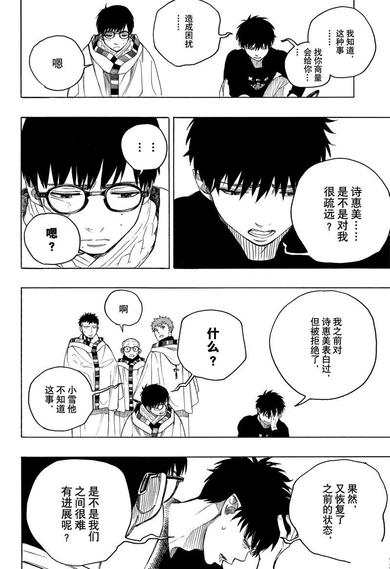 第145话 试看版