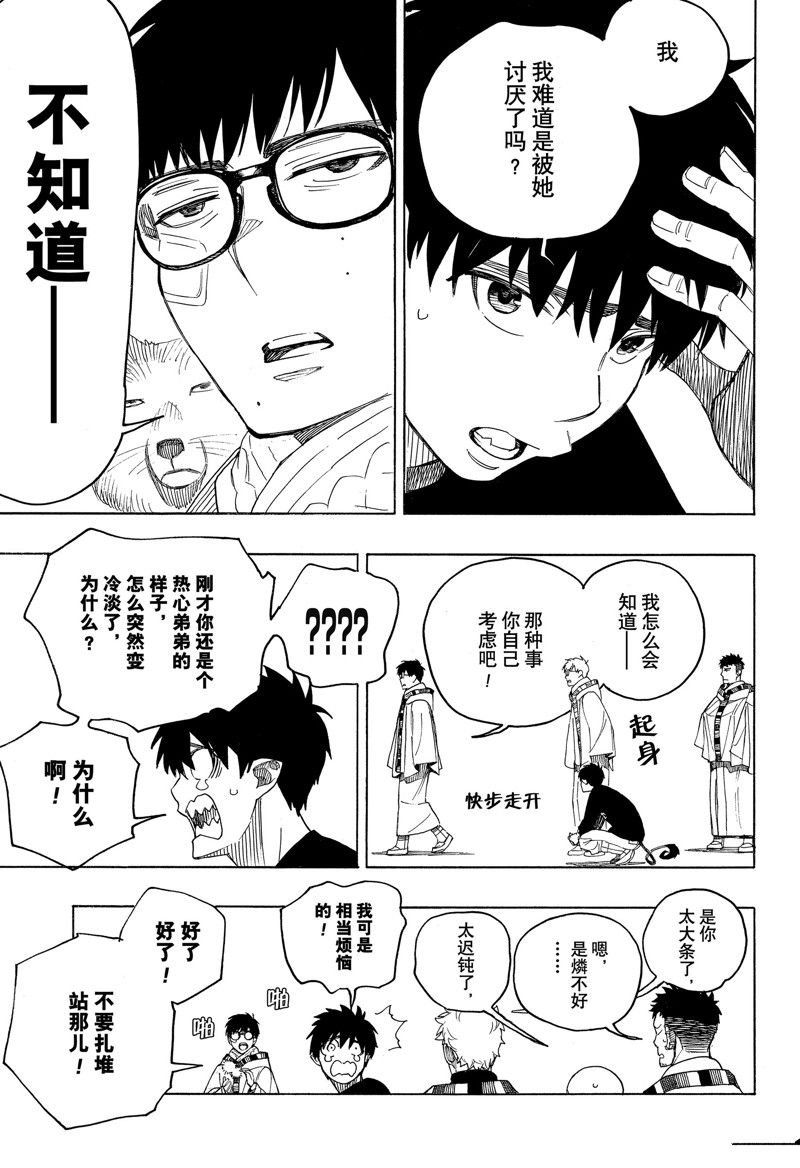 第145话 试看版