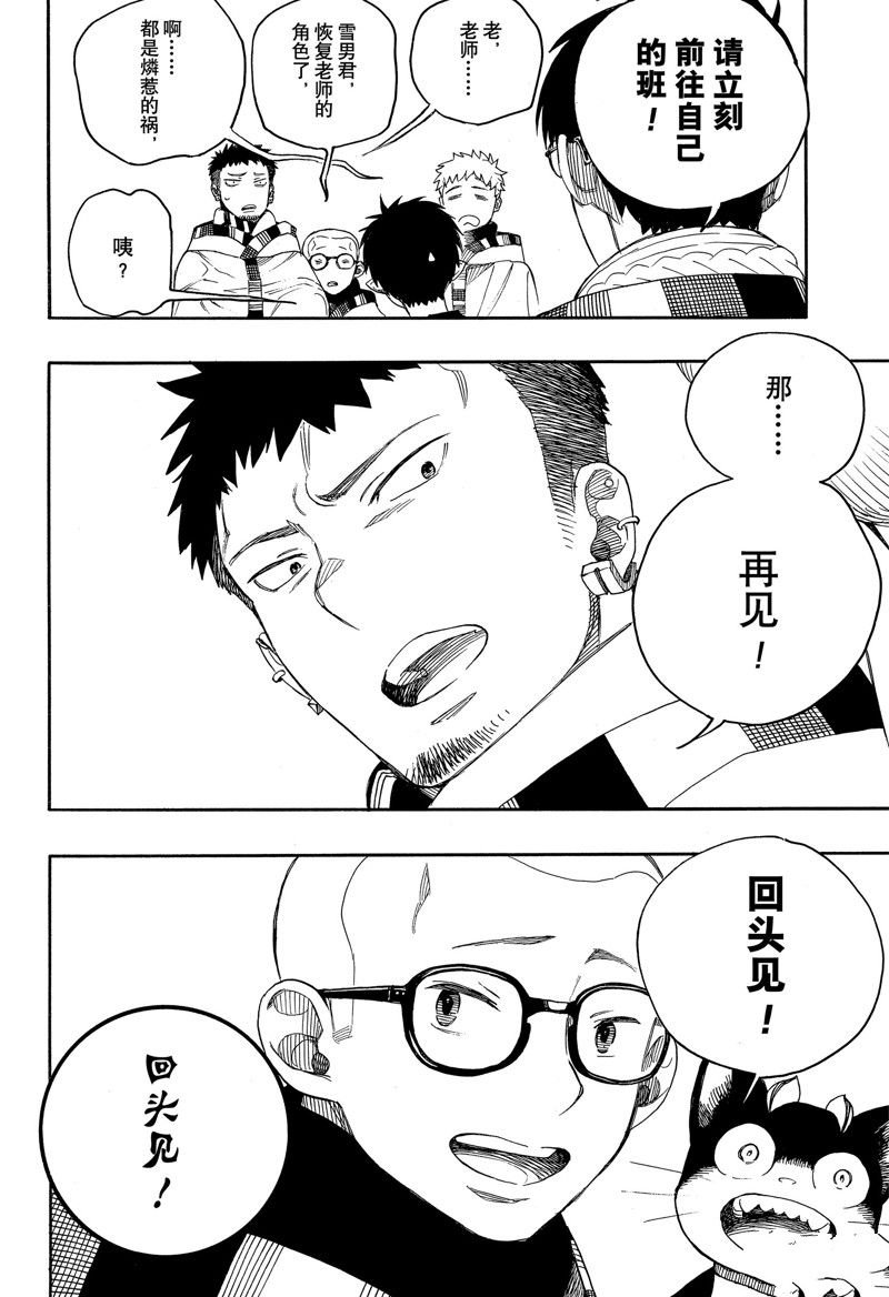 第145话 试看版