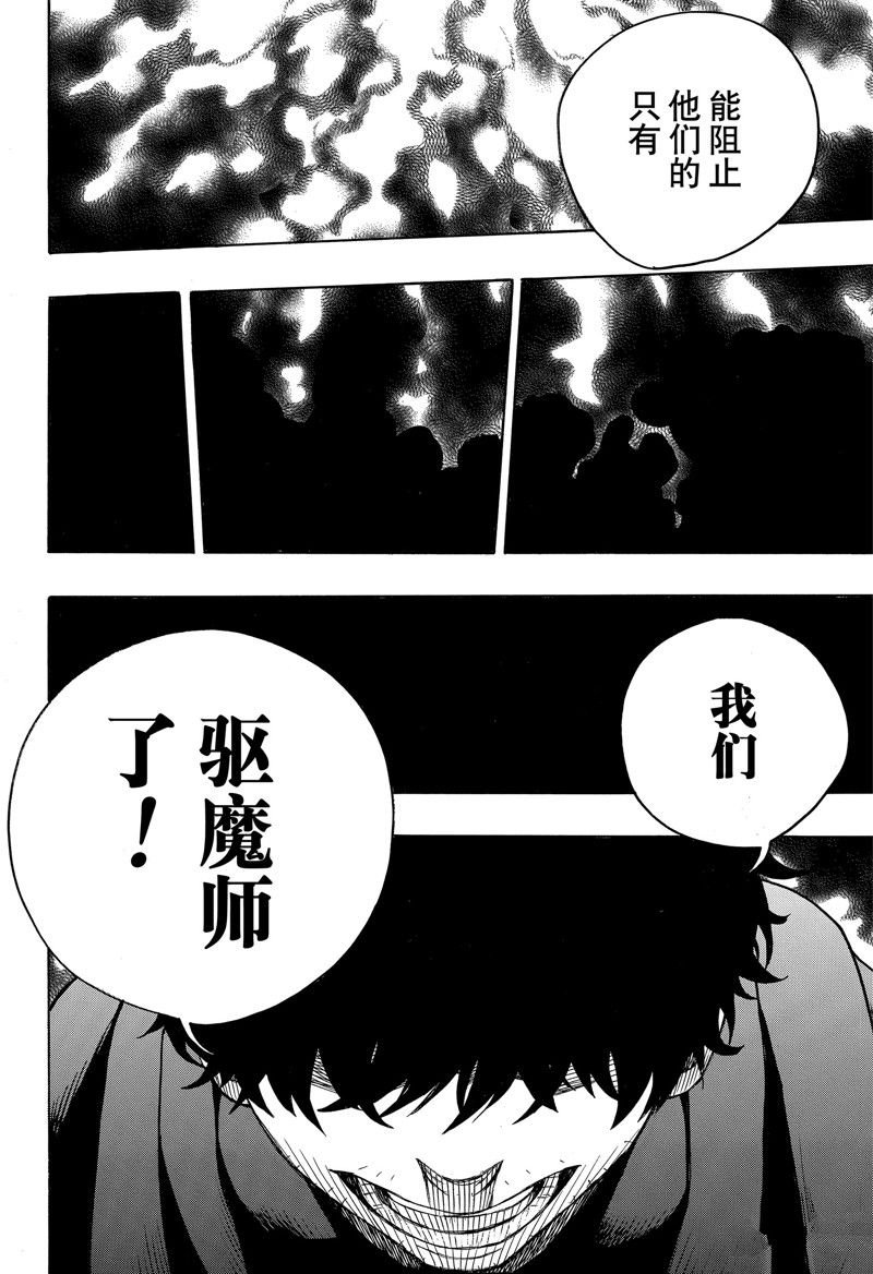 第145话 试看版