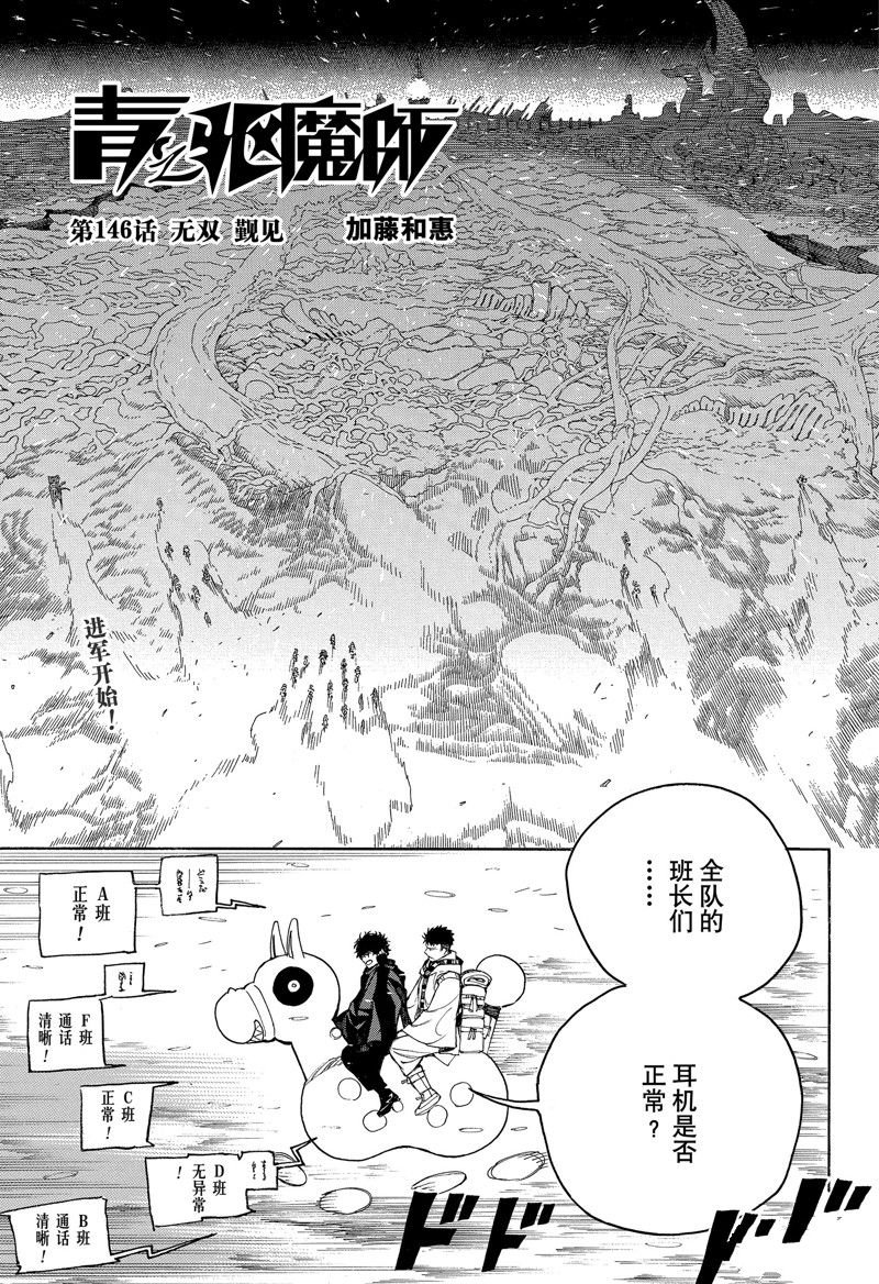 第146话
