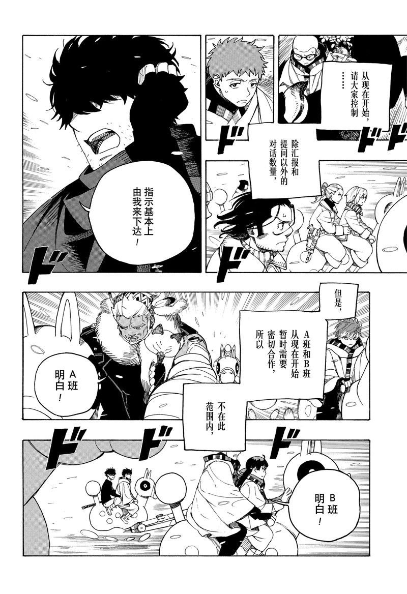 第146话