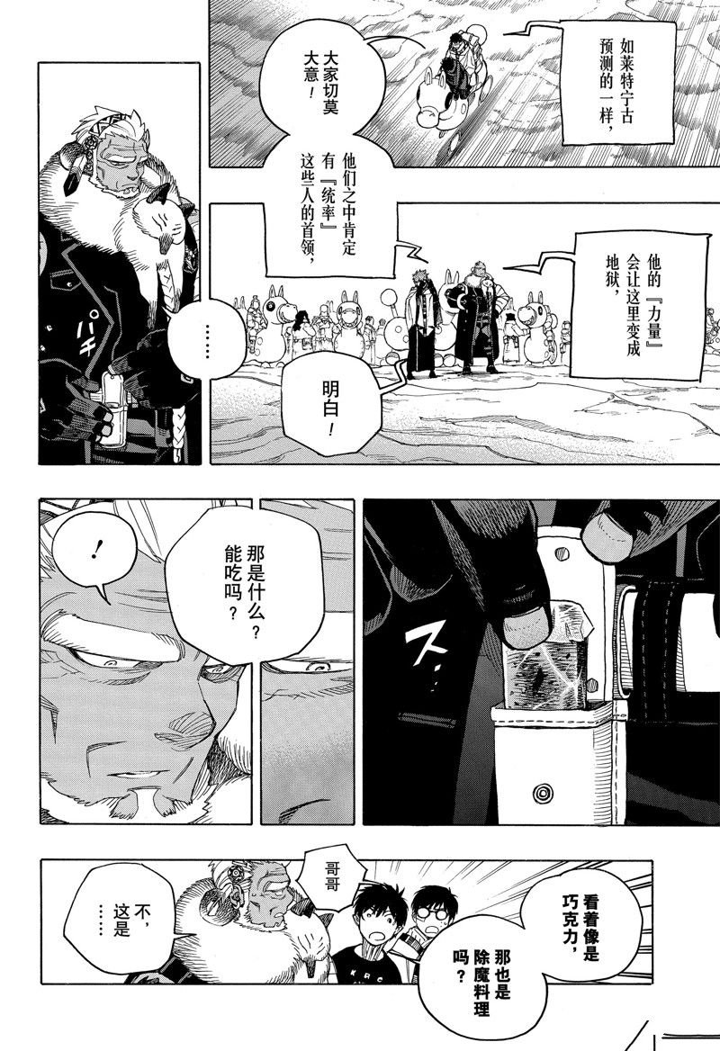 第146话