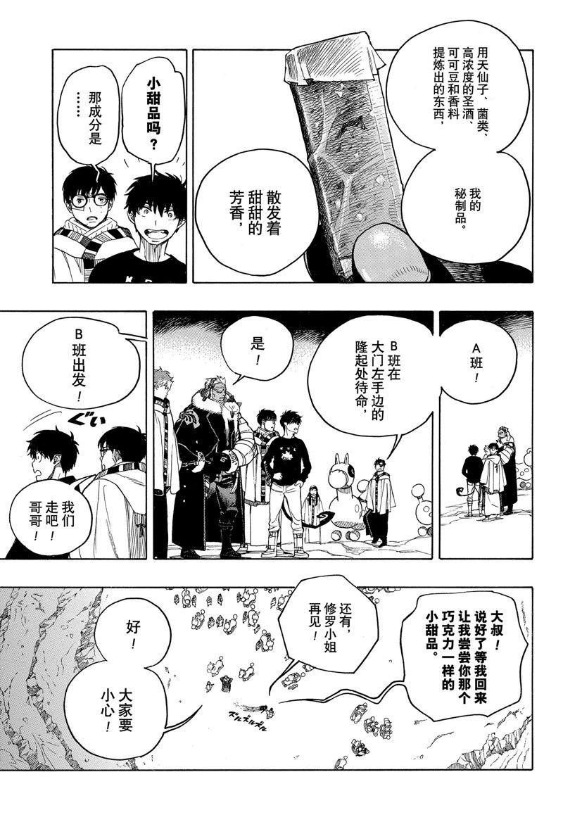 第146话