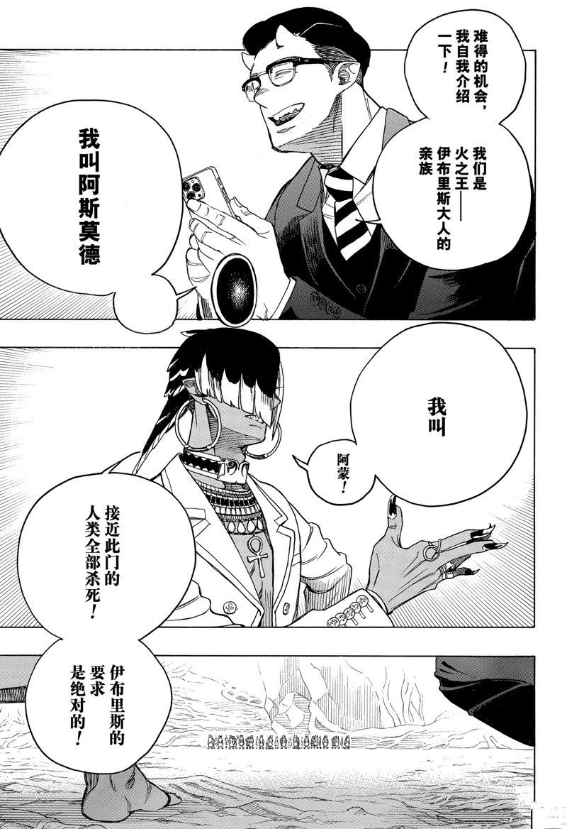 第146话