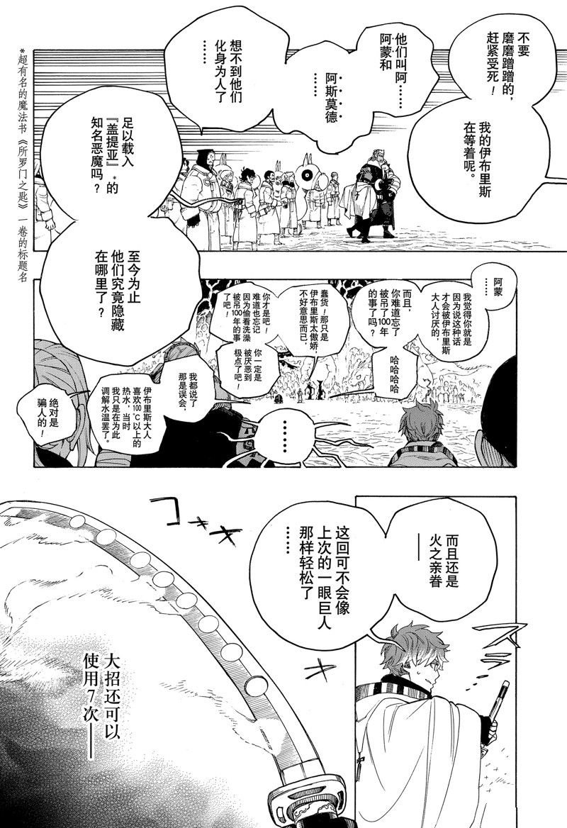 第146话