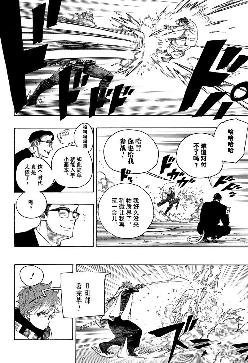 第146话
