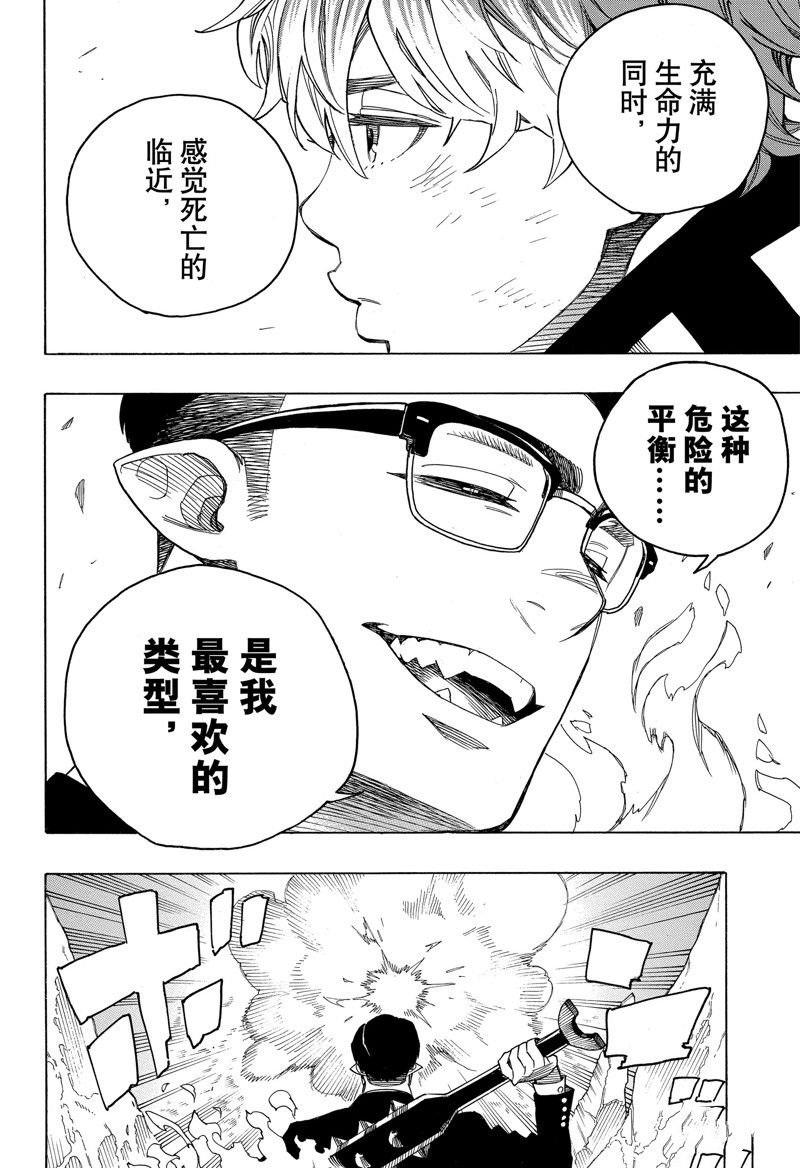 第147话