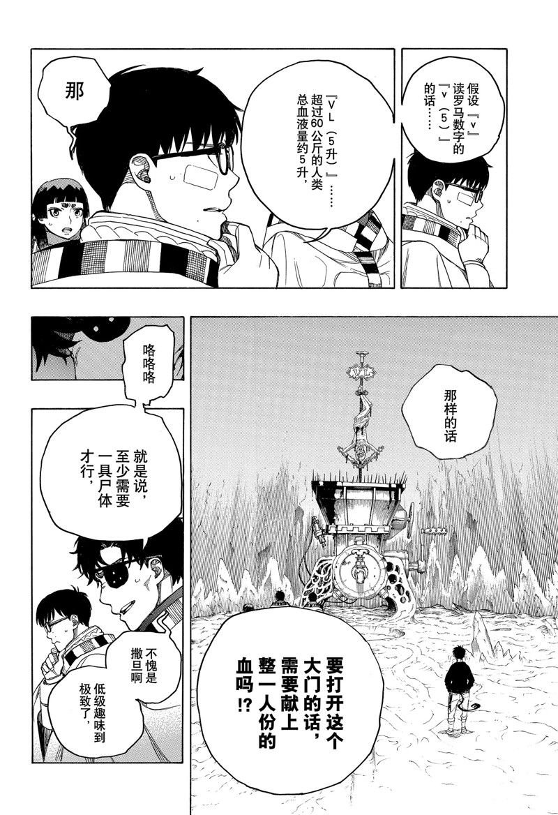 第147话