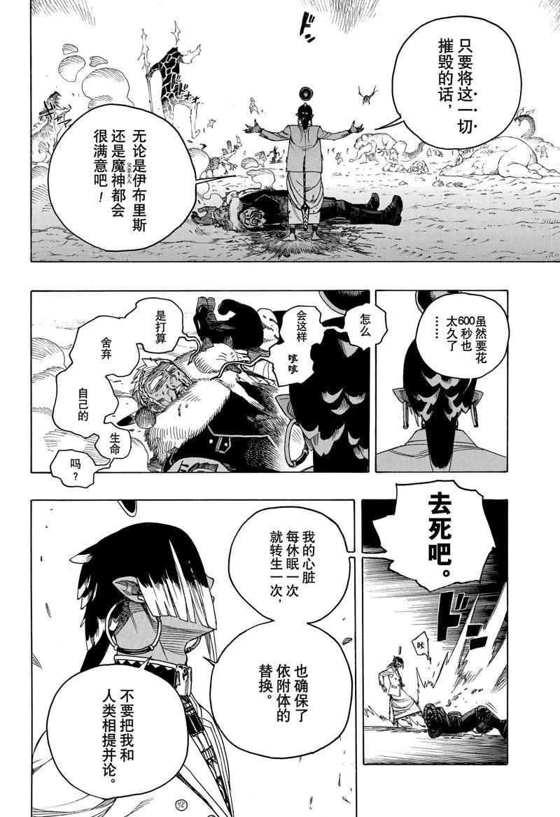 第147话
