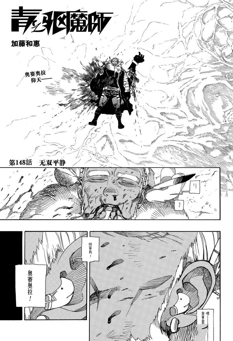 第148话