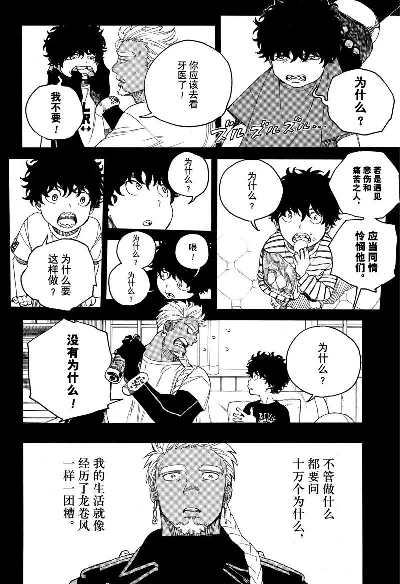 第148话