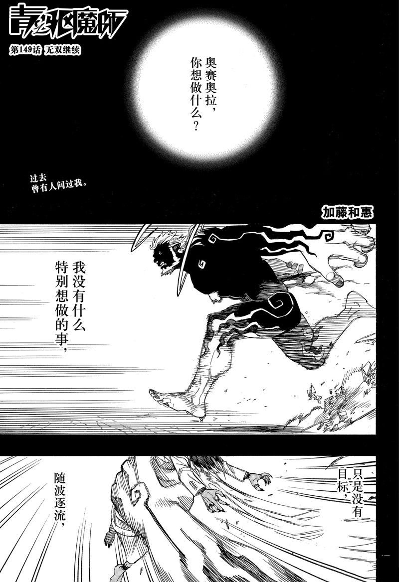 第149话