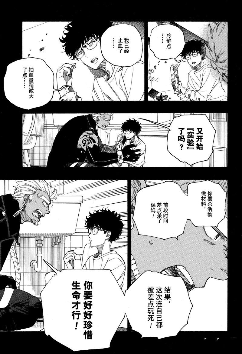 第149话