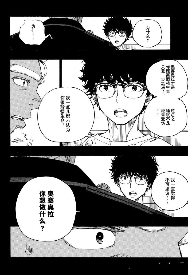 第149话