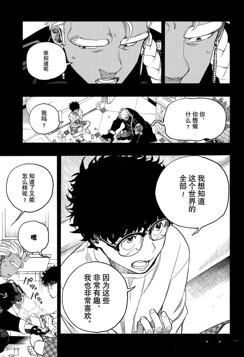 第149话
