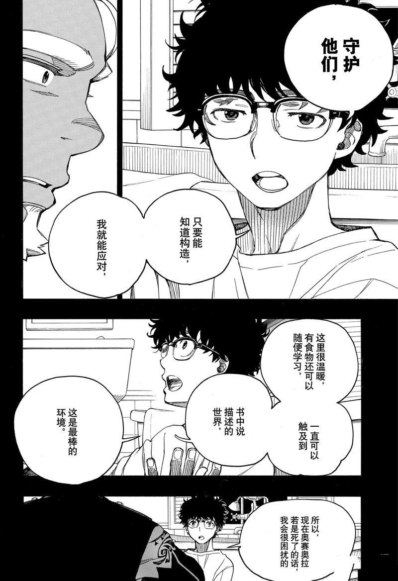 第149话