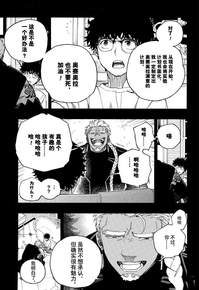 第149话