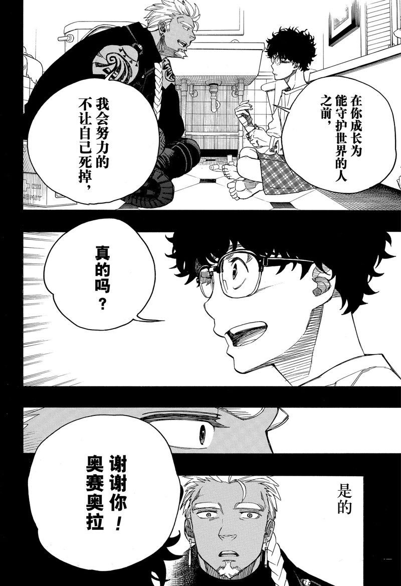 第149话