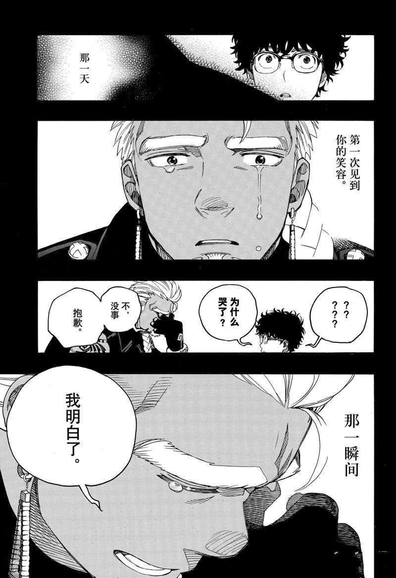 第149话