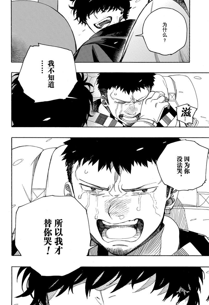 第149话