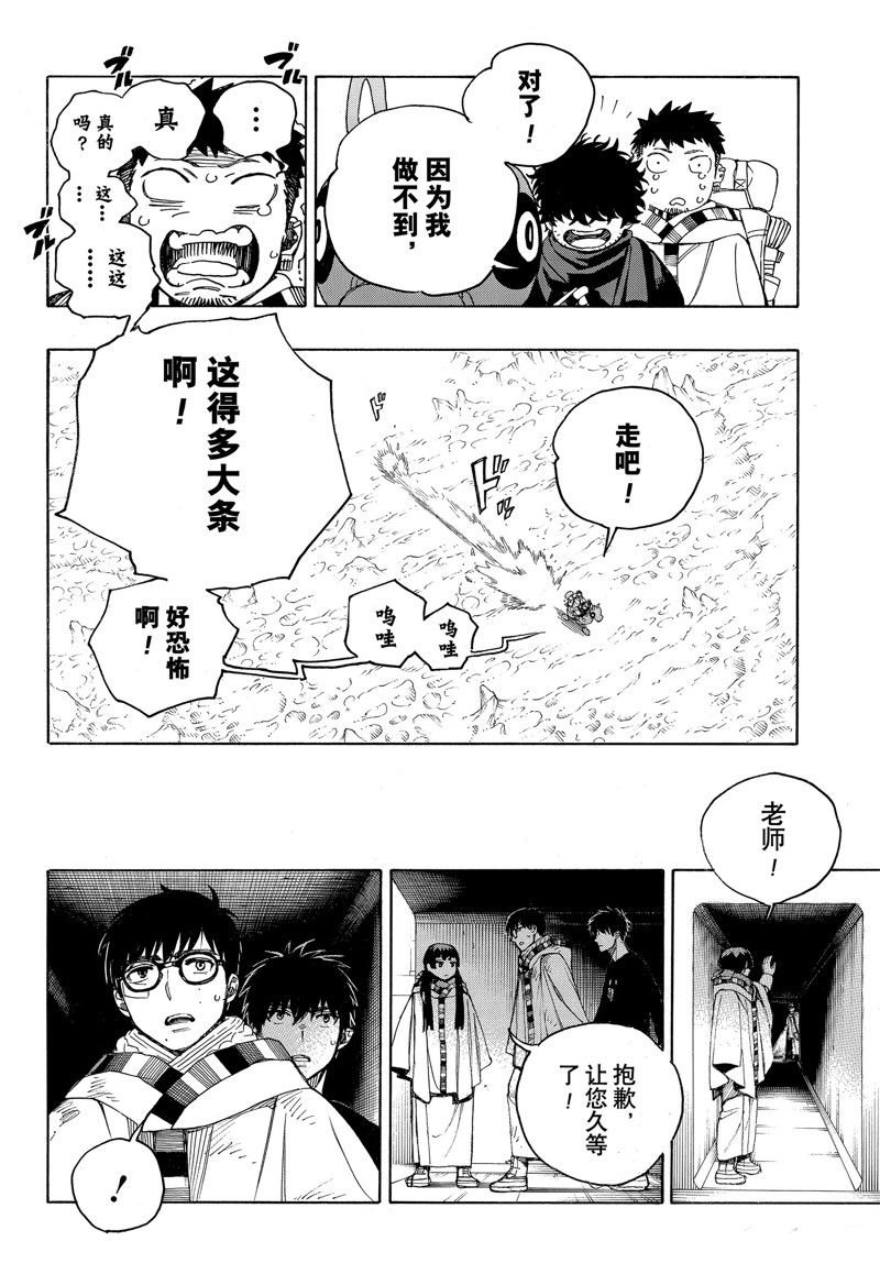 第149话