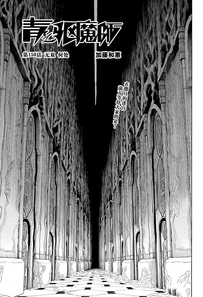 第150话