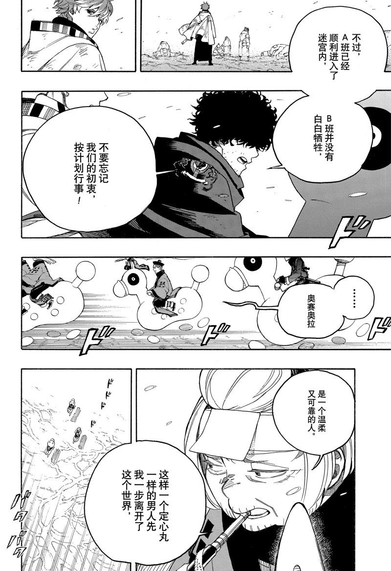 第150话
