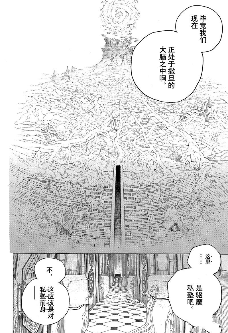 第150话