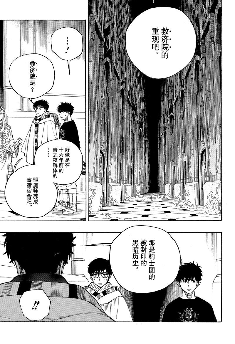 第150话