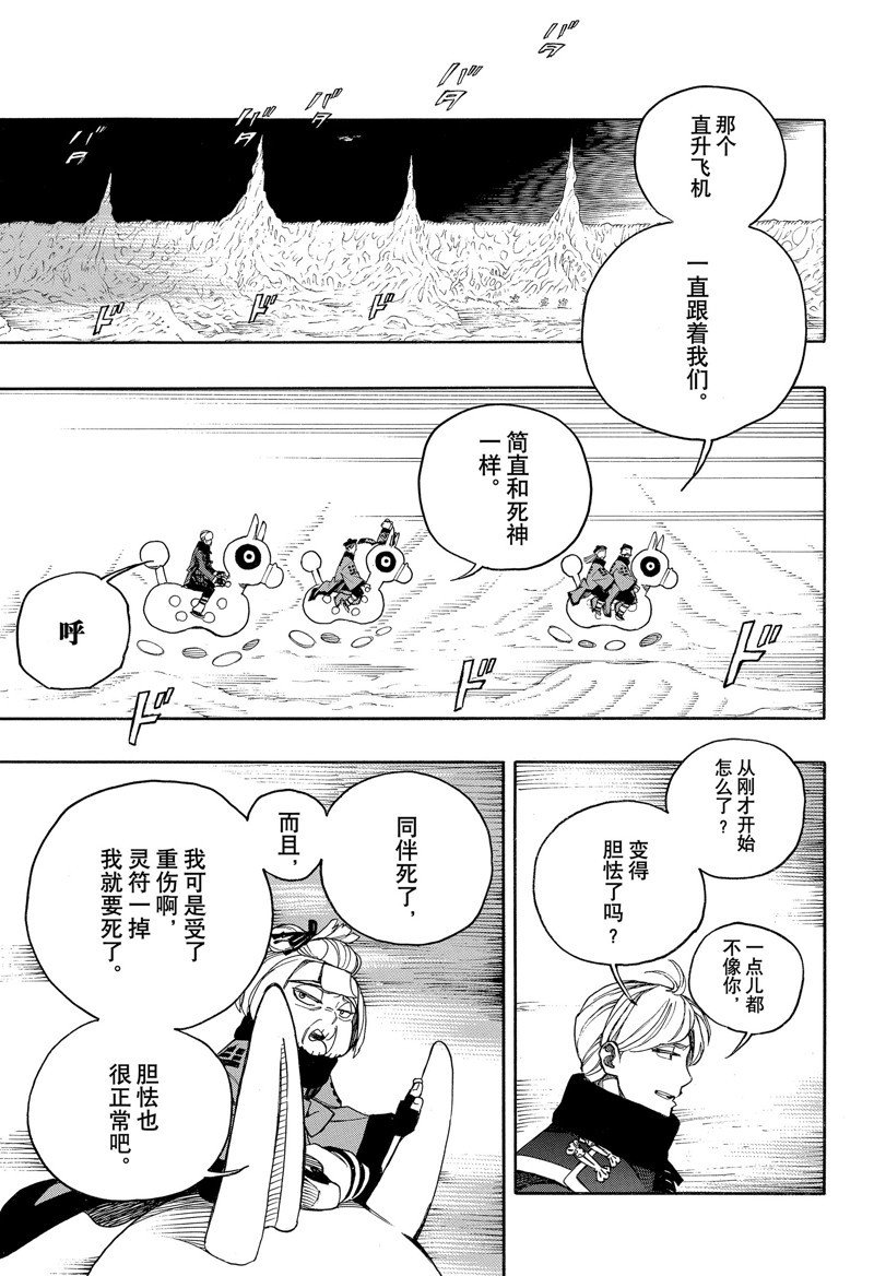 第150话