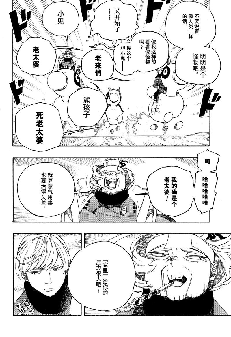 第150话