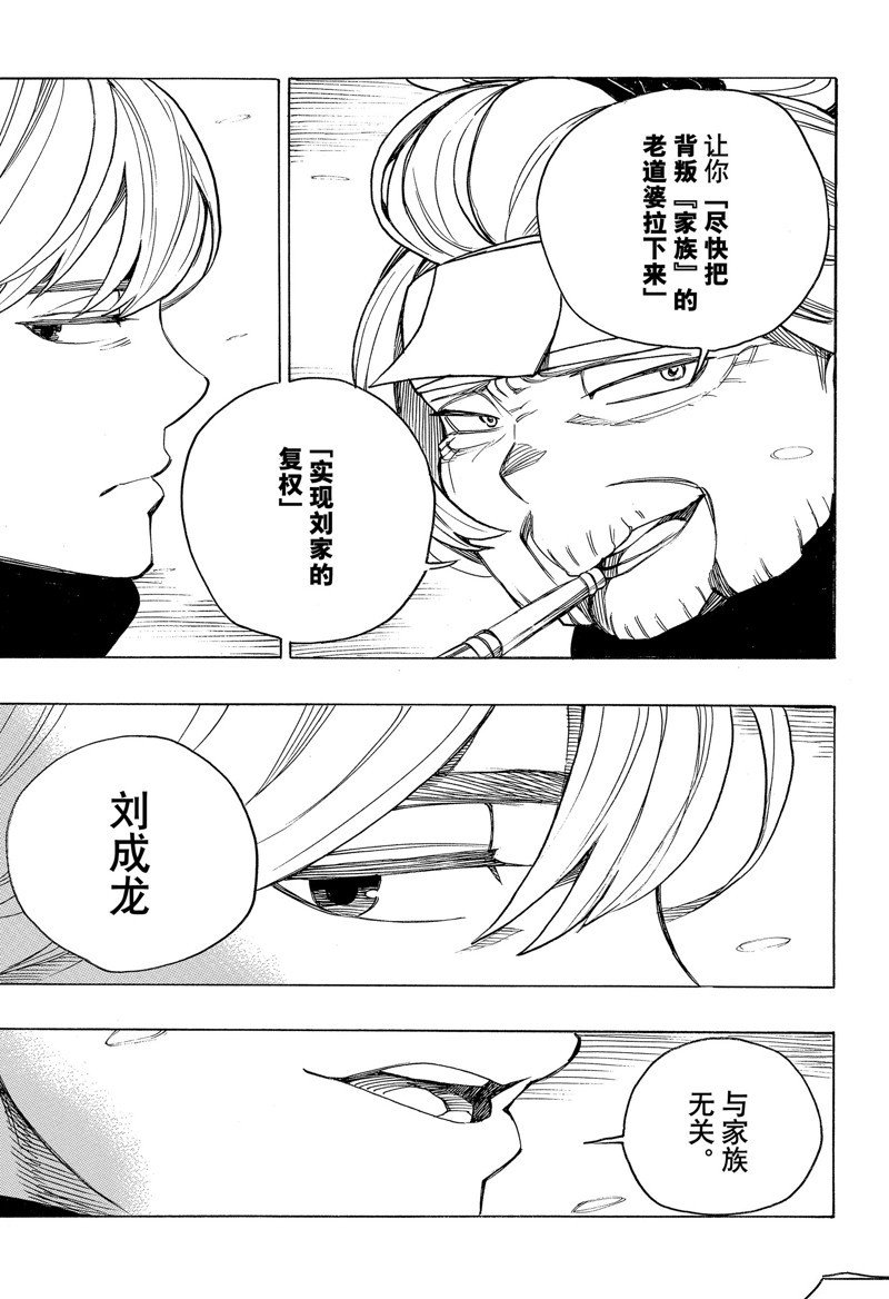 第150话